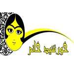 غذای خانگی خورشید خانم