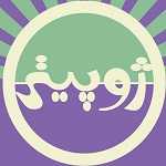 کافه صبحانه ژوپیتر