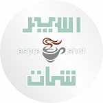 کافه رستوران اسپرشات