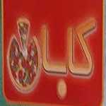 کابان