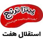 پیتزا ترنج (استقلال 7)