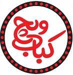کبابی کباب ویچ