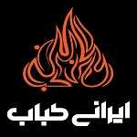 ایرانی کباب