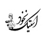 فست فود استیک نخود