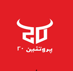 سوپر گوشت پروتئین 20