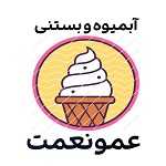 بستنی عمو نعمت