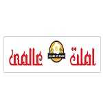 املت عالمی