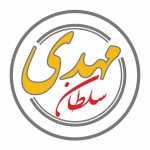 مجموعه غذایی مهدی سلطان