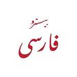 رستوران بیسترو فارسی