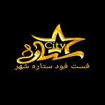فست فود ستاره شهر