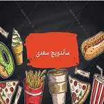 ساندویچ سعدی