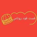 فست فود روناس