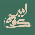 امیر کافه