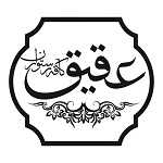 کافه رستوران عقیق