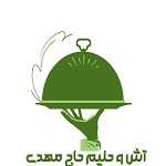 آش و حلیم حاج مهدی (کارگر)