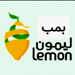 فست فود بمب لیمون