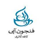 کافه گالری فنجون آبی