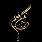 فروشگاه نگین طعم یزد