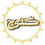 کترینگ کندوج