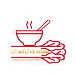 شهر آش