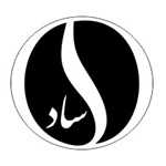 قهوه ساد