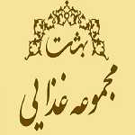 مجموعه غذایی بهشت