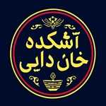 آش و حلیم خان دایی
