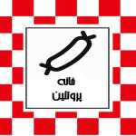 پروتئین هاوس
