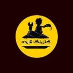 کترینگ شازده