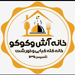 خانه کته کبابی و خورشت