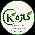 فست فود کاژه