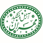 آجیل و خشکبار مهران