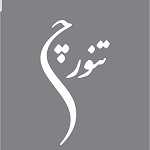 فست فود تنورچی