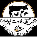 شهر گوشت ایرانیان