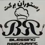 رستوران برکت