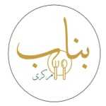 آشپزخانه مرکزی بناب