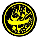 کباب لولی خان عمو (سهروردی)