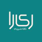 کافه شیرینی ری‌ را