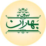 بیرون بر بهاران