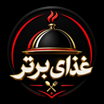 غذای برتر