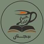کافه ترنجستان
