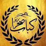 کباب صحرا