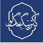 کترینگ بگلو (شعبه افق اکباتان)