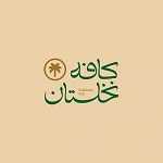 کافه نخلستان