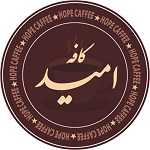 کافه امید