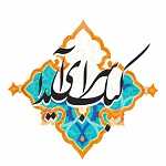 کبابسرای آیدا