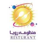 کافه رستوران منظومه رویا