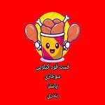 فست فود کیلویی