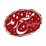 مطبخ زند