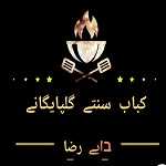 کباب سنتی گلپایگانی دایی رضا